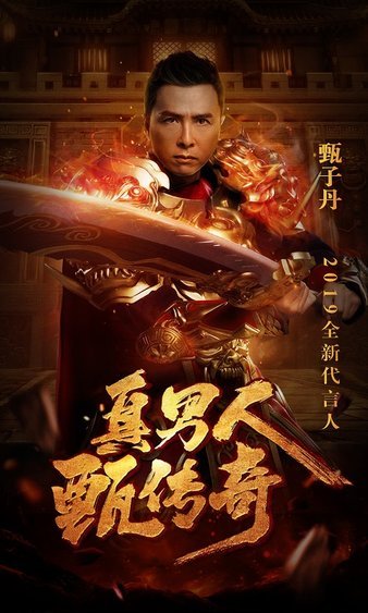 传奇私服精彩纷呈，热爱和激情的完美结合